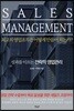 SALES MANAGEMENT (세일즈 매니지먼트)