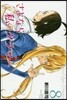 さよなら私のクラマ- 8