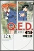 Q.E.D.iff 證明終了 12
