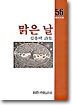 맑은 날