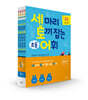세 마리 토끼 잡는 초등 어휘 A단계 세트