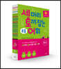세 마리 토끼 잡는 초등 어휘 B단계 세트