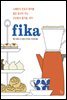 피카 fika