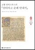 교황 칼릭스투스의 『산티아고 순례 안내서』