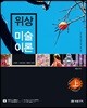 위상 미술이론 上