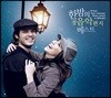 한밤의 경음악 편지 베스트 (50 Best Easy Listening Music Letters at Midnight) [2CD]