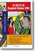꼭 알아야 할 English Rules 250