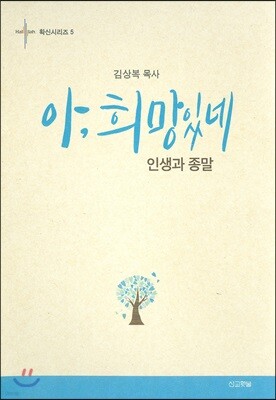 아,희망있네