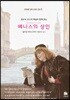 권오숙 교수의 해설과 함께 읽는 베니스의 상인