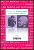브레히트와 석가 - Brecht und Buddha