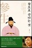참모로 산다는 것