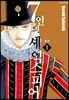 7인의 셰익스피어 1부 1