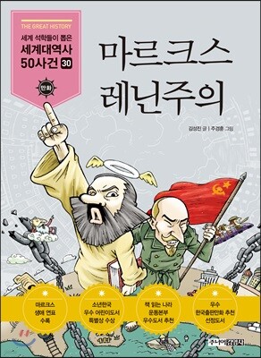 마르크스 · 레닌주의