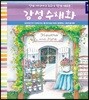 감성수채화