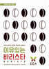 이유있는 바리스타