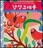 감성크레용