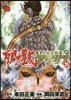 聖鬪士星矢EPISODE.G アサシン 15