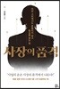 사장의 품격