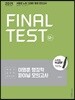 2019 이명훈 행정학 파이널 모의고사