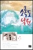소록도 낙원