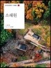 소쇄원