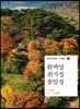 환벽당 취가정 풍암정