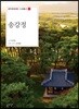 송강정