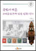 문헌에 따른 근대통신(우체·전신·전화)역사