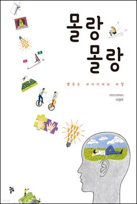 몰랑몰랑