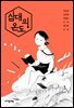 십대의 온도