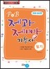 2020 P&B 제과제빵기능사 필기