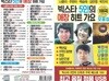 [USB 앨범] 빅스타 5인의 애창히트가요 100곡