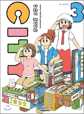 시티 (CITY) 3