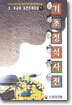 초중급용 실전트레이닝 4 기초정석사전
