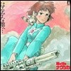 바람 계곡의 나우시카 사운드트랙 (Nausicaa Of The Valley Of Wind: Soundtrack by Joe Hisaishi 히사이시 조) [LP]