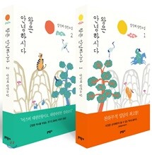 왕은 안녕하시다 1,2 세트