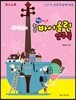 쉬운 바이올린 연주곡