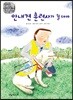 안내견 훈련사가 될테야