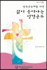 삶이 묻어나는 성경공부
