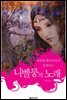 니벨룽의 노래