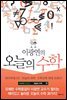 이광연의 오늘의 수학