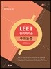 UNION LEET 원리와기술 추리논증