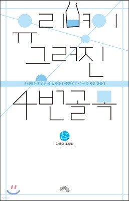 유리병이 그려진 4번 골목