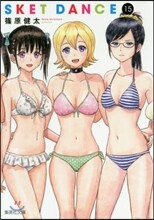 SKET DANCE  15