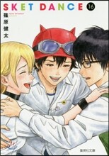 SKET DANCE  16