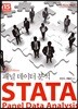 STATA 패널데이터 분석
