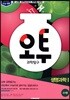 오투 과학탐구 생명과학 1 (2019년 고3용)