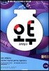 오투 과학탐구 물리 1 (2019년 고3용)