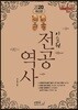 2020 이순권 전공역사