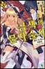 금색의 문자술사 7